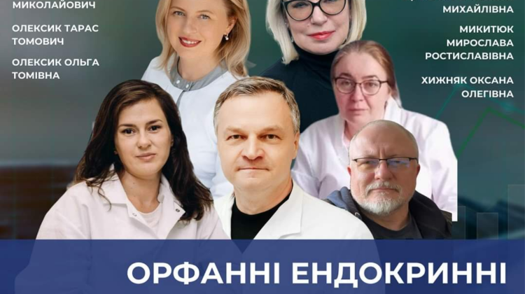 «Орфанні ендокринні захворювання: діагностика та сучасні алгоритми лікування»