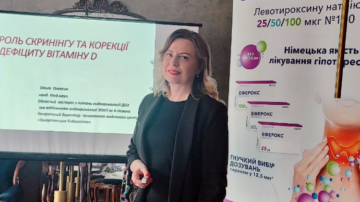 Майстер-клас «Роль мікроелементів та вітамінів у лікуванні та профілактиці ендокринних патологій».